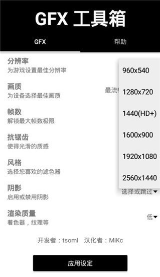 gfx工具箱pubg国际服安卓版下载v1.0图1: