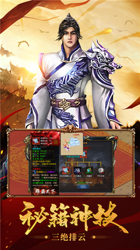王者之路风云版最新版下载v1.5.114图1: