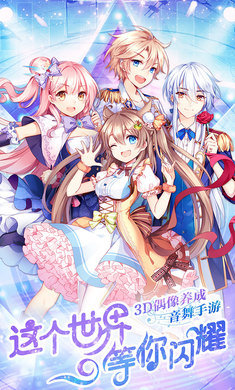 心跳计划手游最新版下载v1.0.0图片1