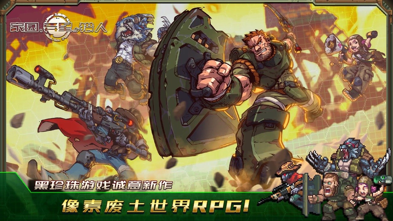 家园异星与猎人测试版下载安装v0.6.5图1: