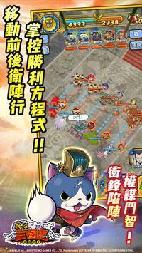 妖怪三国志日服最新版下载v8.07.02图1: