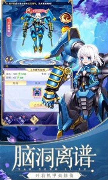 天剑奇缘红包版手游下载v1.0.0图2: