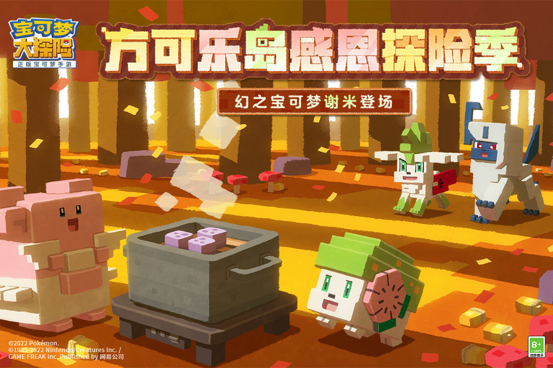 宝可梦大探险九游版最新版下载v1.14.0图片1