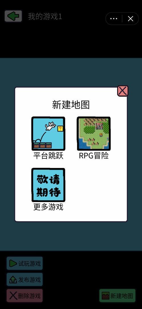 创游编辑器官方版最新版本下载v1.252图1: