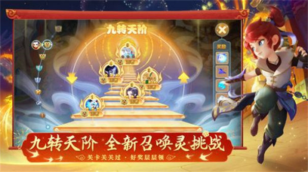 梦幻西游网易版下载安装v1.435.1图1: