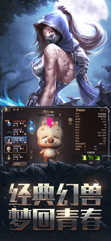 手机版魔域变态版下载安装v1.80图2: