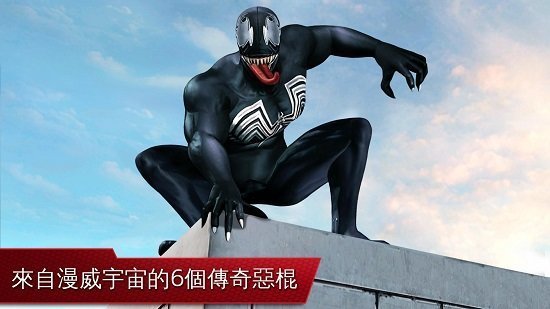 超凡蜘蛛侠2手机版免费下载v1.2.8d图1: