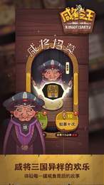 咸鱼之王mod内置菜单最新版下载v1.0.1图1:
