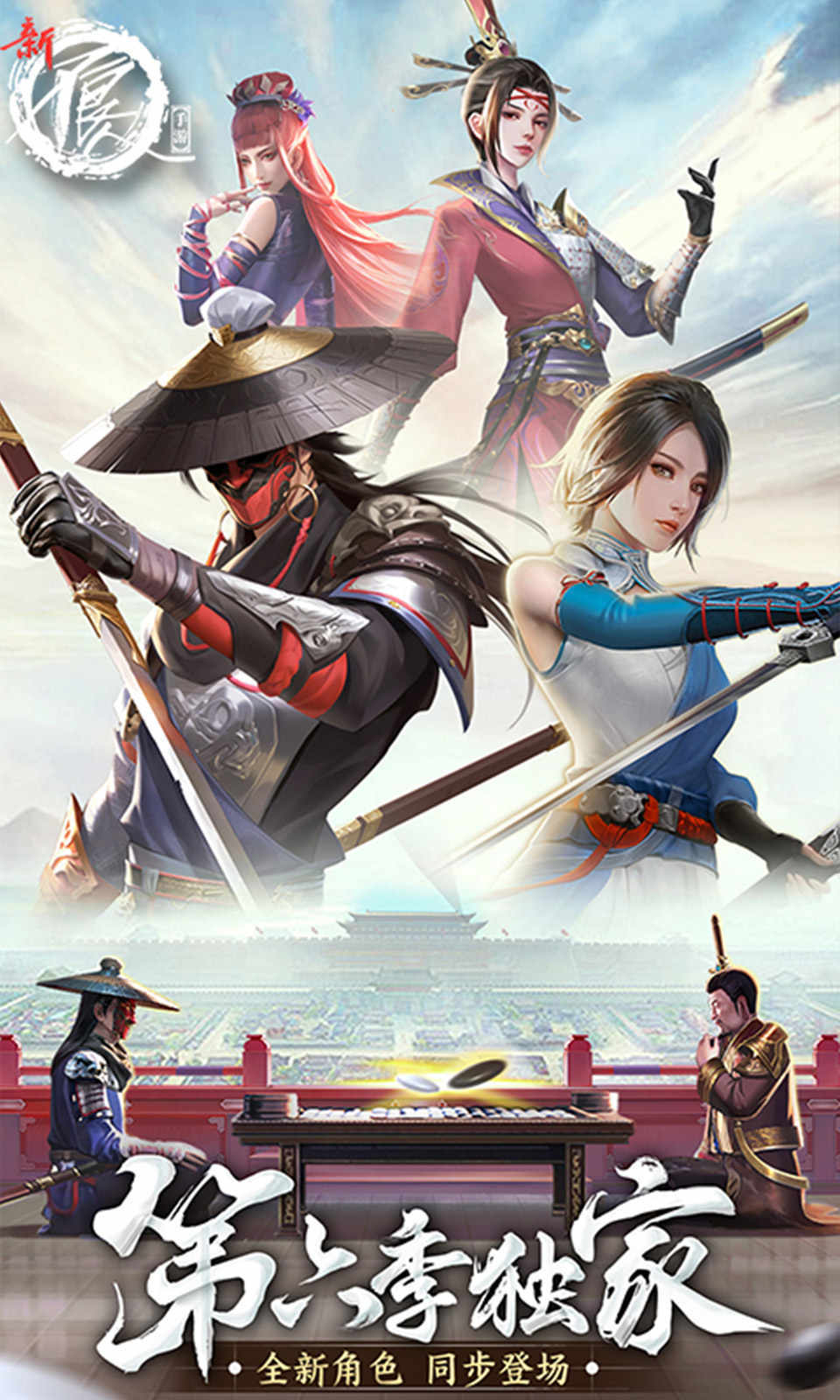 新不良人九游版下载v11.0.200图1: