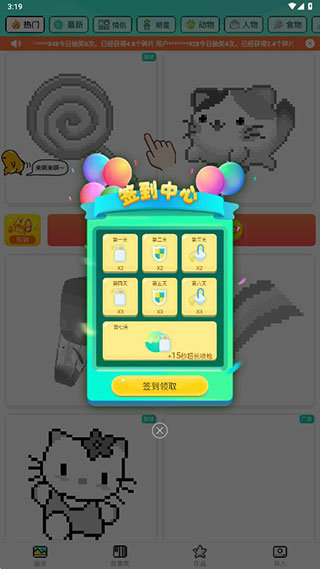 0开心图图乐最新版游戏下载v6.6.6.7图3: