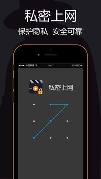私密浏览器免费版2023最新版下载v3.1.2图3: