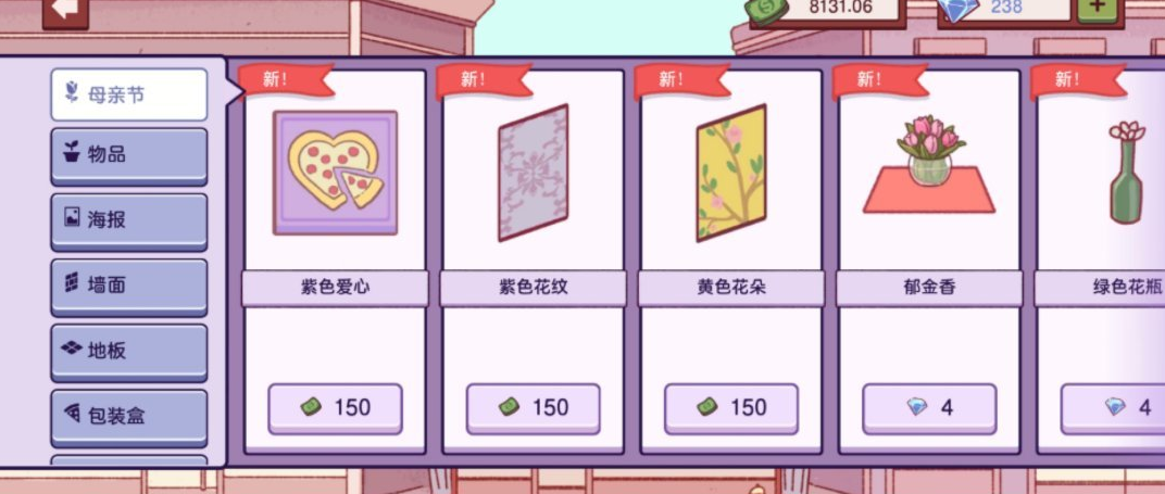 可口的披萨中文版去广告版v5.92.0517.1111下载图3: