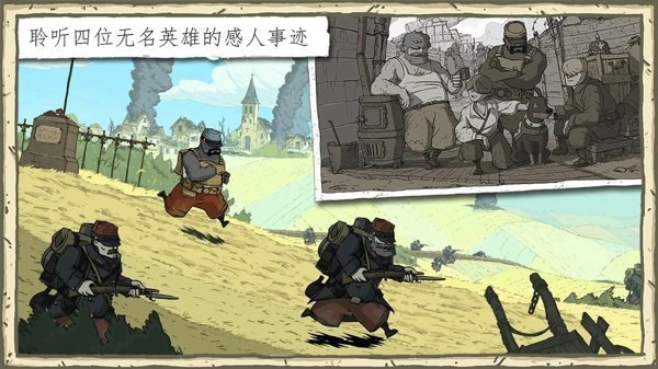 勇敢的心世界大战手机版下载安装v1.0图2: