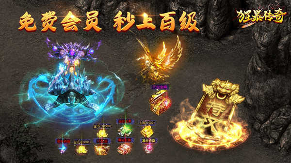 狂暴传奇微变合击打金版本手游下载v1.80图1: