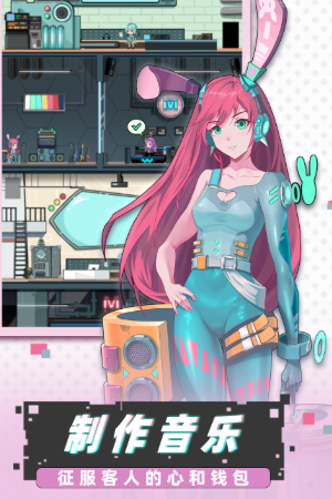 缪斯音街官方版最新下载v1.0.0图3: