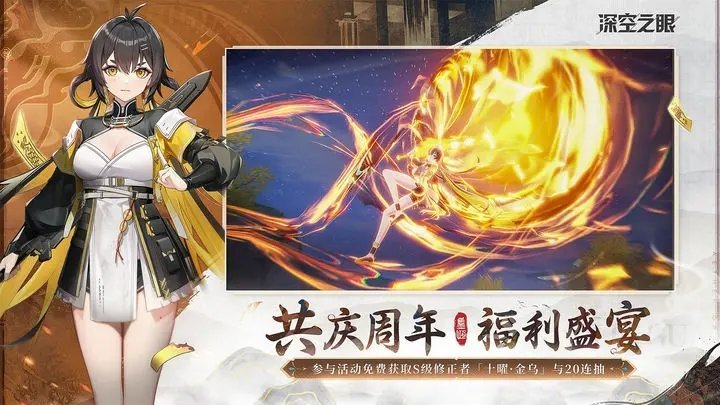 深空之眼2.6版本下载v0.284.62图2:
