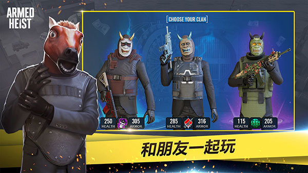 武装掠夺官方正版手机版下载安装v2.9.7图片1