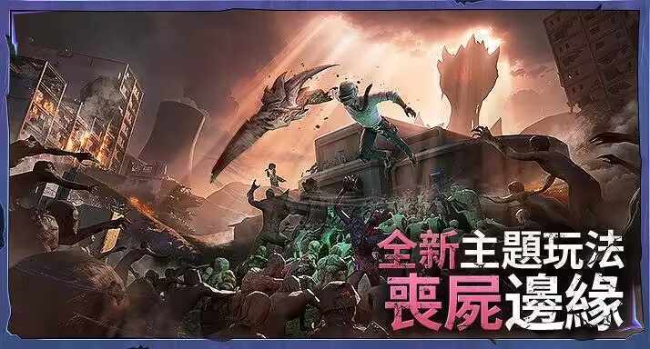 pubg下载v2.8.0图1: