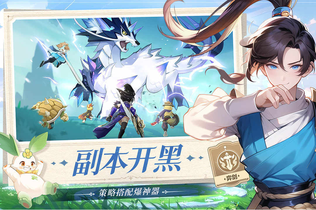长安幻想小米渠道服下载v1.6.4图1: