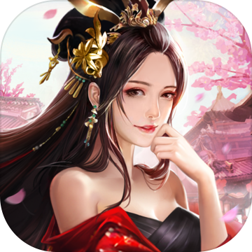 姬战三国