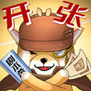 开张我的剧本馆(官方版正版)