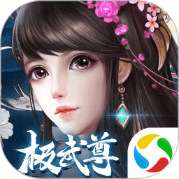 极武尊红包版