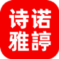 诗诺雅婷最新版下载 v1.0.0
