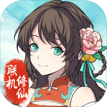 混搭修仙无限钱