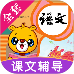 小学语文识字安卓下载 v3.6.156