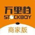 万里档商家版