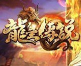 龙皇传说单职业变态版