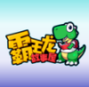 霸王龙故事屋免费版下载 v1.0.0