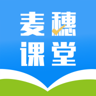 麦穗课堂手机版下载 v1.0