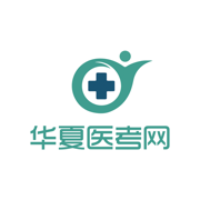 华夏医考网免费版下载 v6.563最新版