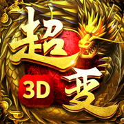 超变传奇之卷土重来