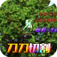 神魔仙逆狂暴切割手游