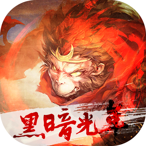 美杜莎传奇之黑暗光年