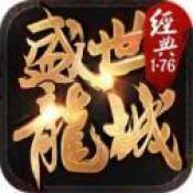 盛世龙城风云霸业单职业