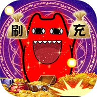 梵天巨翼(万充无限刷)