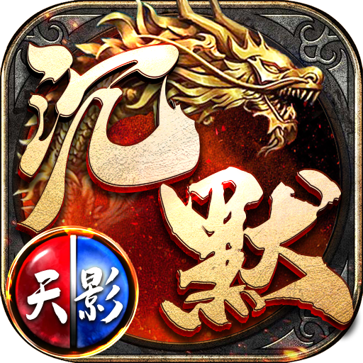 天影沉默打米