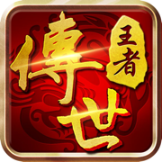 王者传世战神蚩尤强化骷髅