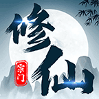 不一样的修仙宗门5.0