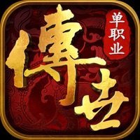 欢娱传世单职业之极速版