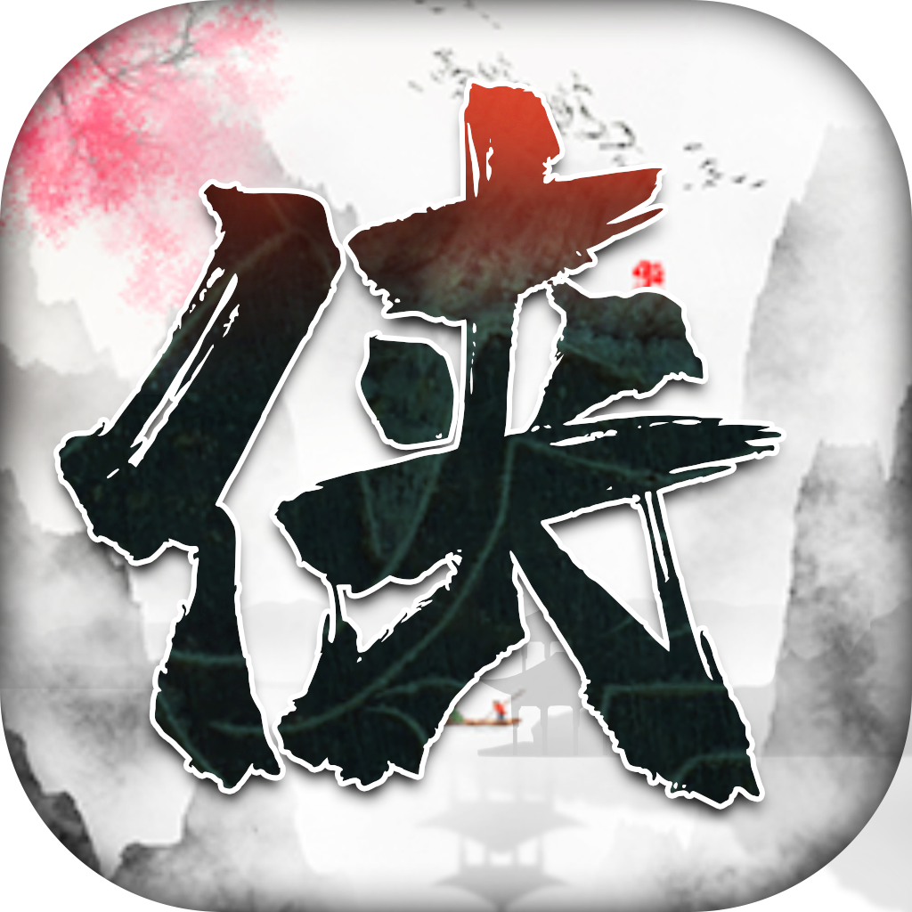 江湖闲侠