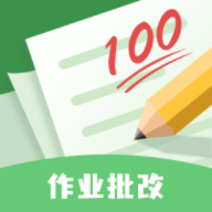 批改口算作业app最新版v1.0.0下载 v1.0.0