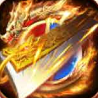 热血传奇特戒版