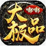 嘟嘟大极品传奇