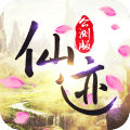 仙迹赚钱版