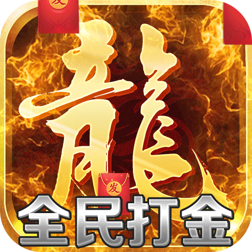 白嫖打米传奇