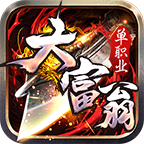 大圣之怒满v版狂玩版
